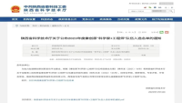 【雁塔科技产业管理办】秦创原崇贤坊国产系列化民用固态监视雷达研发队伍入选2023年度陕西省秦创原“科学家+工程师”队伍